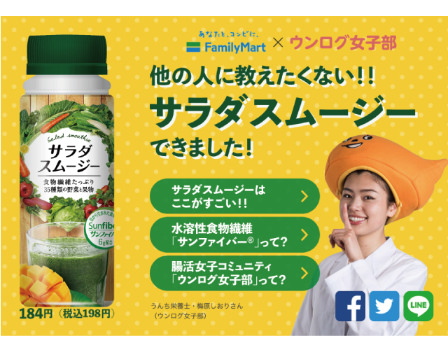 他の人に教えたくない!!サラダスムージーできました!