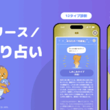 ボラギノール®を販売する天藤製薬が3月の大腸がん啓発月間にうんち業界で異例の“占い×便質チェック”の視点で「すっきり占い」を開発しウンログに実装